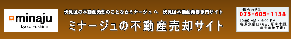 ミナージュ 有限会社ミナミ住宅販売